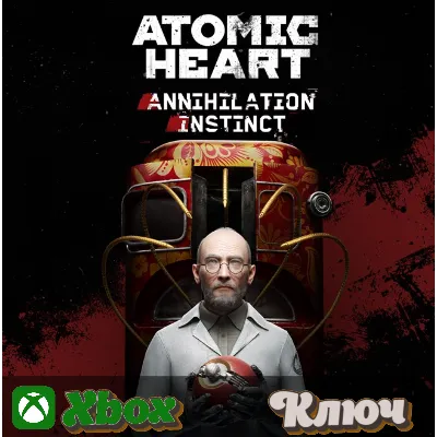 ATOMIC HEART - ANNIHILATION INSTINCT DLC XBOX КЛЮЧ