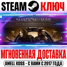 Middle-earth: Shadow of War Story Expansion Pass Steam