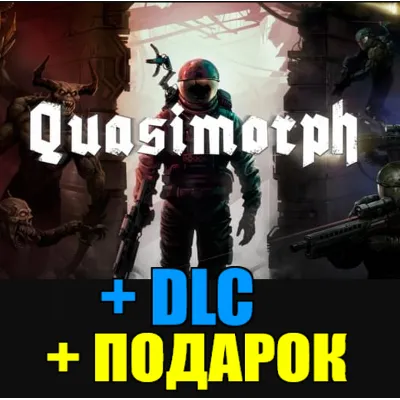 Quasimorph ALL DLC STEAM Аккаунт - irongamers.ru