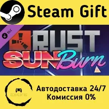 Rust - Sunburn Pack Steam Gift RU/KZ/etc Autodelivery