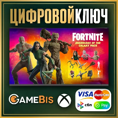 FORTNITE НАБОР «СТРАЖИ ГАЛАКТИКИ» КЛЮЧ XBOX - irongamers.ru