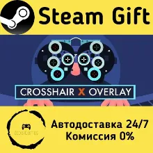 Crosshair X Steam Gift РФ/КЗ/др. Автодоставка
