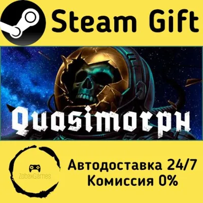 Quasimorph Steam Gift Россия мгновенно - irongamers.ru