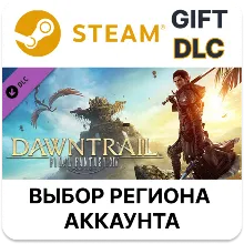 FINAL FANTASY XIV: Dawntrail Steam Выбор Региона