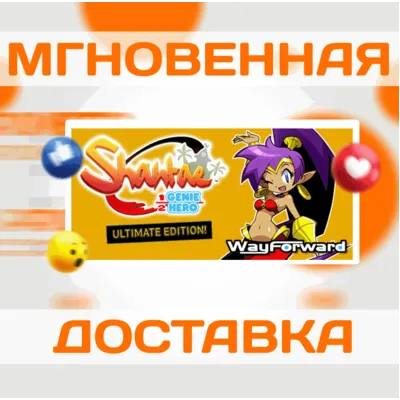 Shantae: Half-Genie Hero Ultimate Edition\Steam\Ключ - irongamers.ru