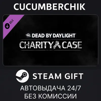 Dead by Daylight — Charity Case ПК EPIC GAMES EGS PC ЭПИК ГЕЙМС ЕГС - irongamers.ru