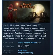 Hands of Necromancy STEAM KEY РФ+СНГ СТИМ ЛИЦЕНЗИЯ