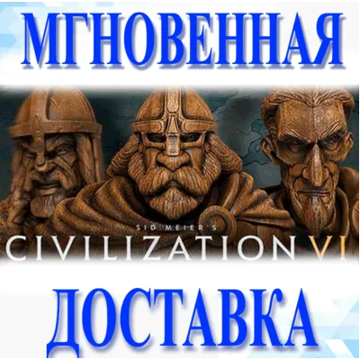 Sid Meier´s Civilization VI Vikings Scenario Pack\Key - irongamers.ru