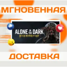 Alone in the Dark: Illumination\Steam\Весь Мир\Ключ