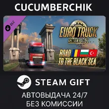 Euro Truck Simulator 2 - Road to the Black Sea STEAM GIFT AUTO RU+МИР
