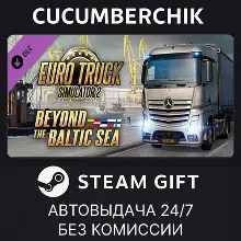 Euro Truck Simulator 2 - Beyond the Baltic Sea STEAM GIFT AUTO RU+МИР