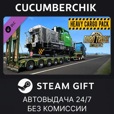 Euro Truck Simulator 2 - Heavy Cargo Pack STEAM GIFT AUTO RU+МИР - irongamers.ru