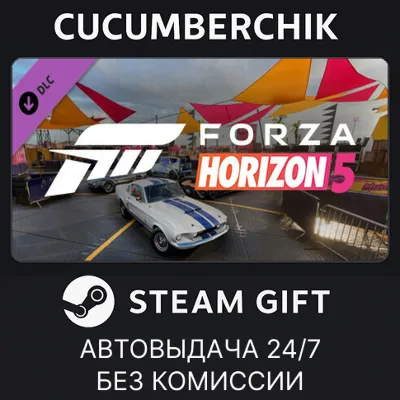 Forza Horizon 5 Acceleration Car Pack STEAM GIFT AUTO RU+МИР - irongamers.ru