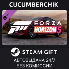 Forza Horizon 5 2020 BMW M8 Comp STEAM GIFT AUTO RU+МИР