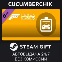 Forza Horizon 5 Car Pass STEAM GIFT AUTO RU+МИР