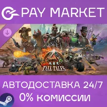 ARK: Bob's Tall Tales | АВТОДОСТАВКА [Россия Gift]