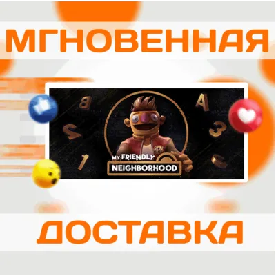 MY FRIENDLY NEIGHBORHOOD\STEAM\ВЕСЬ МИР\ КЛЮЧ