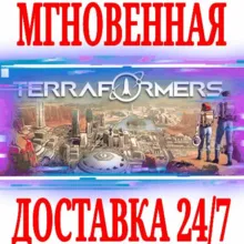 Terraformers ⭐Steam\РФ+СНГ\Key⭐ + Бонус