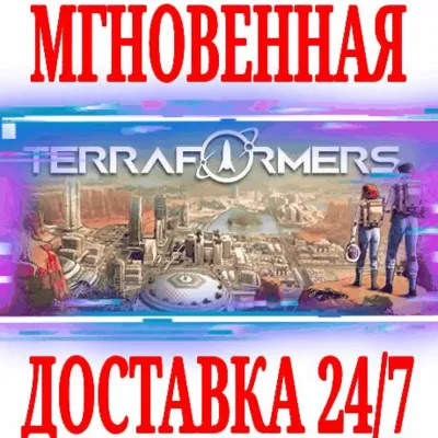 Terraformers ⭐Steam\РФ+СНГ\Key⭐ + Бонус - irongamers.ru