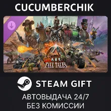 ARK: Bob's Tall Tales STEAM GIFT AUTO RU+МИР