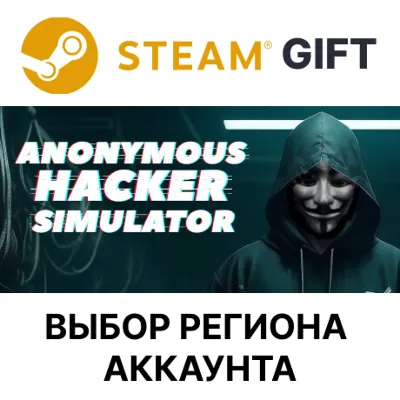 Anonymous Hacker Simulator Steam Выбор Региона - irongamers.ru