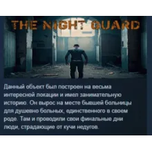 The Night Guard STEAM KEY REGION GLOBAL+РОССИЯ