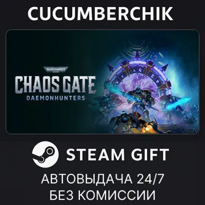 Warhammer 40,000: Chaos Gate - Daemonhunters Castellan Champion Edition STEAM RU+МИР - irongamers.ru