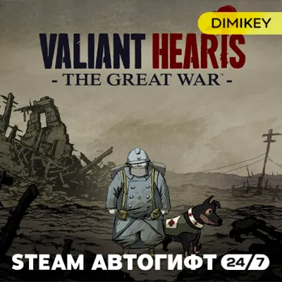 Valiant Hearts: The Great War Автогифт RU/KZ/UA/CIS - irongamers.ru