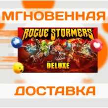 ROGUE STORMERS DELUXE\Steam\Весь Мир + РФ\Ключ