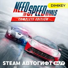 Need for Speed Rivals Complete Edition Автогифт RU/KZ/UA