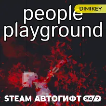 People Playground Автогифт RU/UA