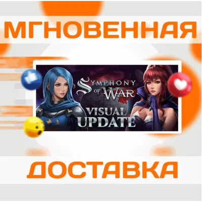 Symphony of War: The Nephilim Saga\Steam\Весь Мир\Клю