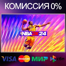 NBA 2K24 Kobe Bryant Edition STEAM•RU|KZ|UA