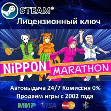 Nippon Marathon Steam⭐Ключ Активации РФ+СНГ+МИР АКЦИЯ 0% Карты
