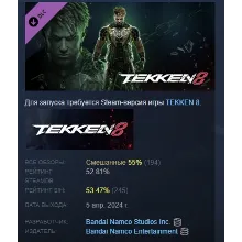 TEKKEN 8 - Eddy Gordo DLC STEAM GIFT РОССИЯ