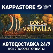 Sons of Valhalla АВТОДОСТАВКА Steam RU/BY/KZ/UA