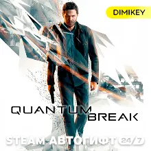 Quantum Break Автогифт RU/KZ/UA