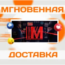 Murder Mystery Machine\Steam\Весь Мир + РФ\Ключ