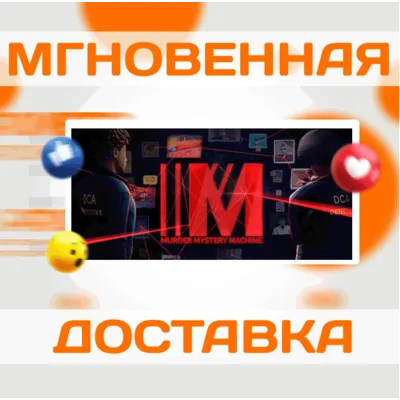 Murder Mystery Machine\Steam\Весь Мир + РФ\Ключ - irongamers.ru