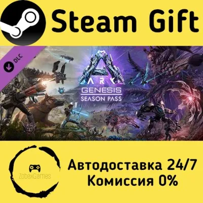 ARK: Genesis Season Pass Steam Gift Россия мгновенно - irongamers.ru