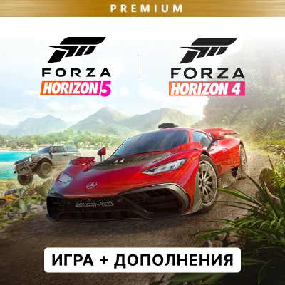FORZA HORIZON 5 PREMIUM + FORZA HORIZON 4 | ОНЛАЙН - irongamers.ru