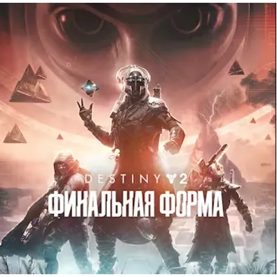 Destiny 2: Forsaken Pack | PC Epic Games EGS - irongamers.ru