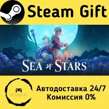 Sea of Stars Steam Gift РФ/КЗ/др. Автодоставка