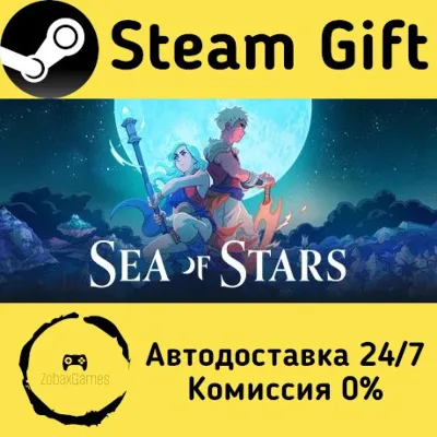 Sea of Stars Steam Gift Россия мгновенно - irongamers.ru