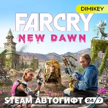 FAR CRY New Dawn Автогифт RU/KZ/UA/CIS