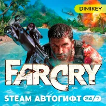 Far Cry 1 Автогифт RU/KZ/UA/CIS