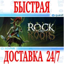 Rock and Roots VR OCULUS QUEST АВТОВЫДАЧА 24/7 +