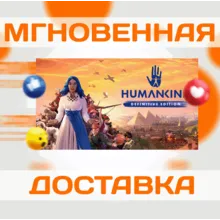 HUMANKIND — DEFINITIVE EDITION\ (7в1)\ Ключ