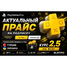 ПОПОЛНЕНИЕ КОШЕЛЬКА / ПОКУПКА ИГР/ПОДПИСОК PSN Украина