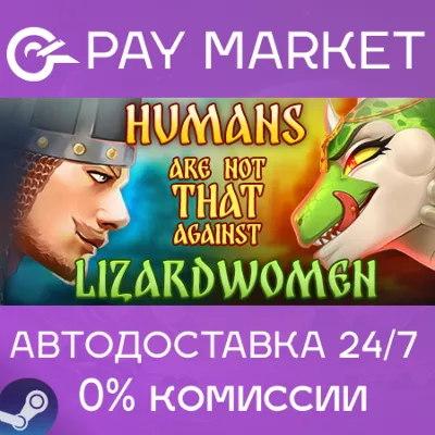 Русы не против Ящерок | АВТОДОСТАВКА [СНГ*/TR/AR/Украина/IN/ROW Gift] - irongamers.ru